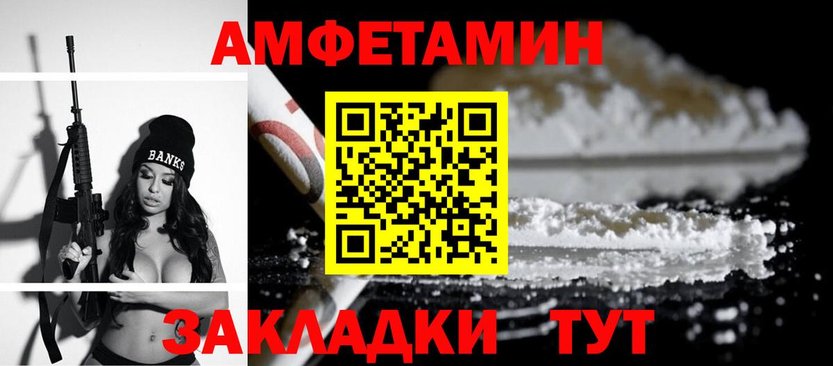 Amphetamine  АМФЕТАМИН Premium  Вход с VPN  Буйнакск 