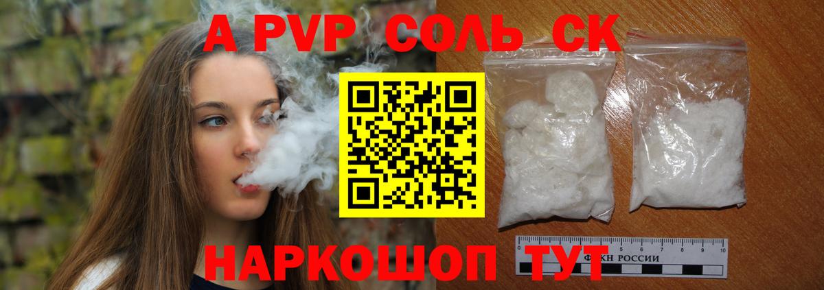 Альфа ПВП СК  A-PVP кристаллы  Буйнакск  Вход с VPN  A-PVP Crystall 