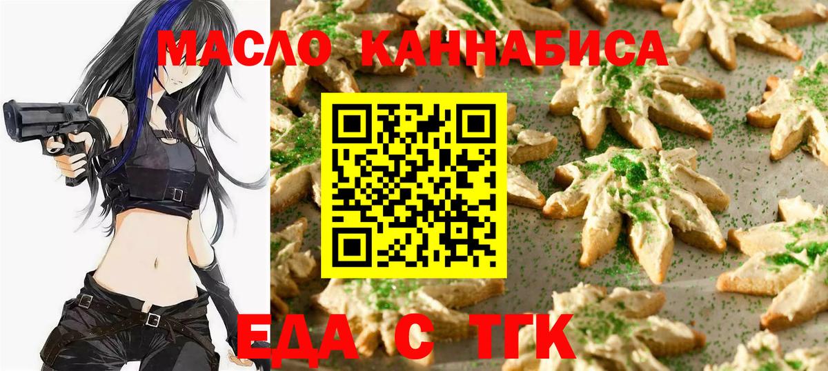 Canna-Cookies марихуана  Вход с VPN  Буйнакск 