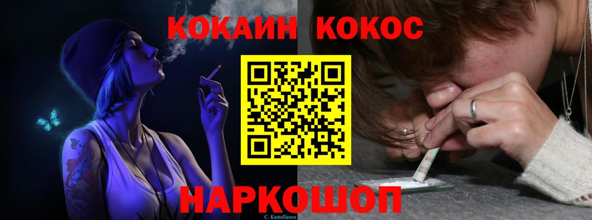 Кокаин Боливия  КОКАИН FishScale  Вход с VPN  Буйнакск 