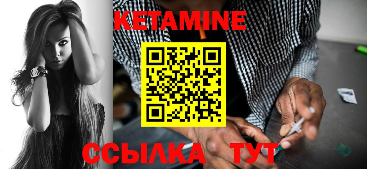 Кетамин VHQ Буйнакск