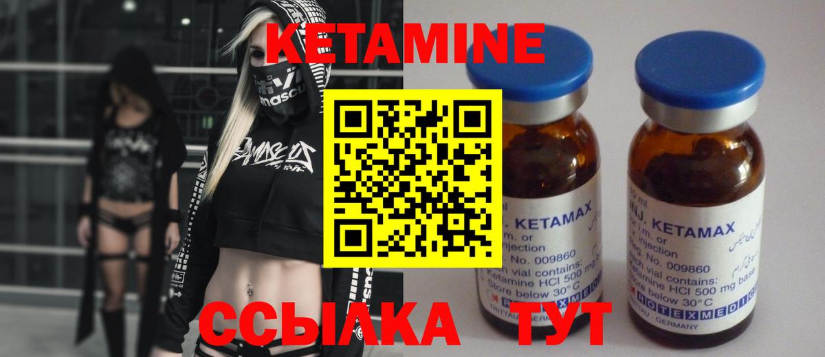 Кетамин ketamine  Вход с VPN  Буйнакск  Кетамин VHQ 