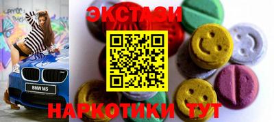 экстази Краснокаменск