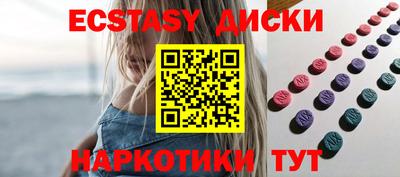 экстази Краснокаменск
