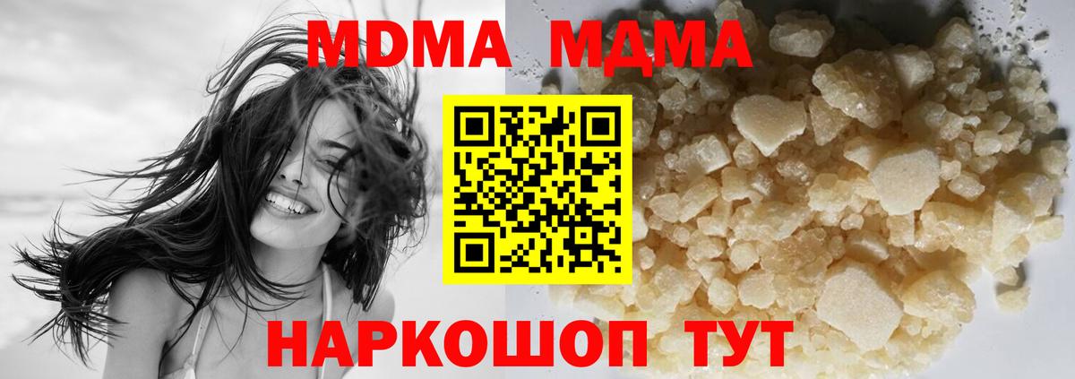 Буйнакск  МДМА crystal  Вход с VPN  MDMA VHQ 