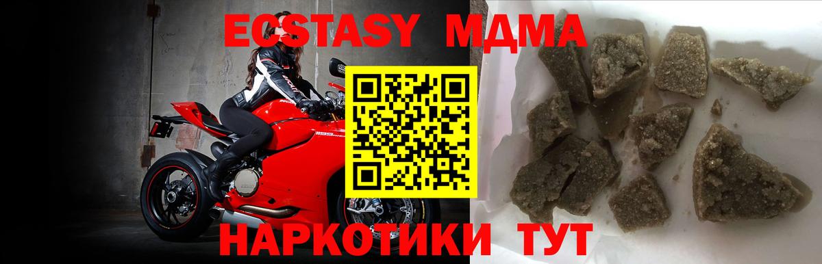 МДМА crystal Буйнакск