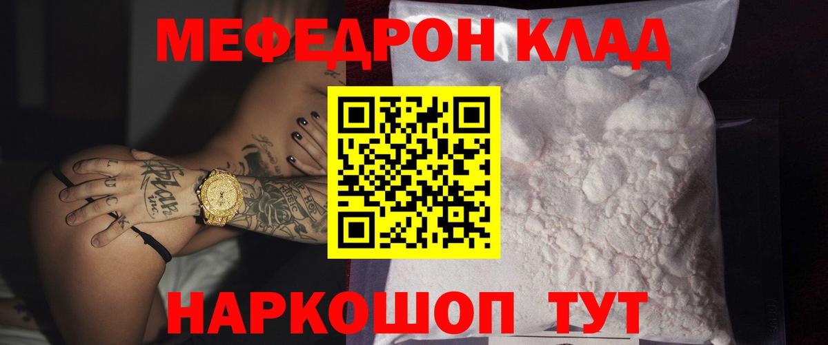 Меф Буйнакск