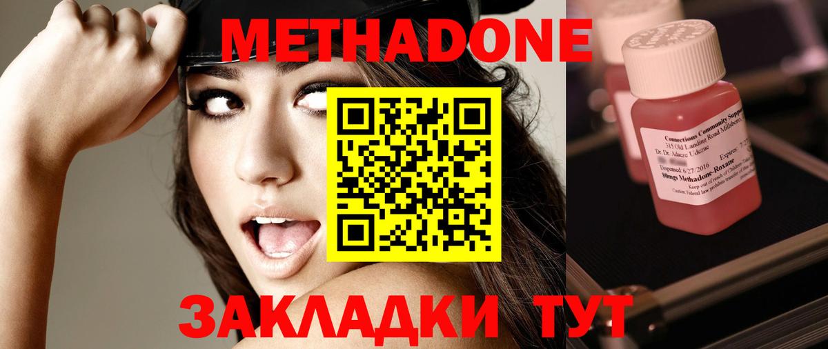 Буйнакск  Метадон белоснежный  МЕТАДОН VHQ  omg ONION  Вход с VPN 