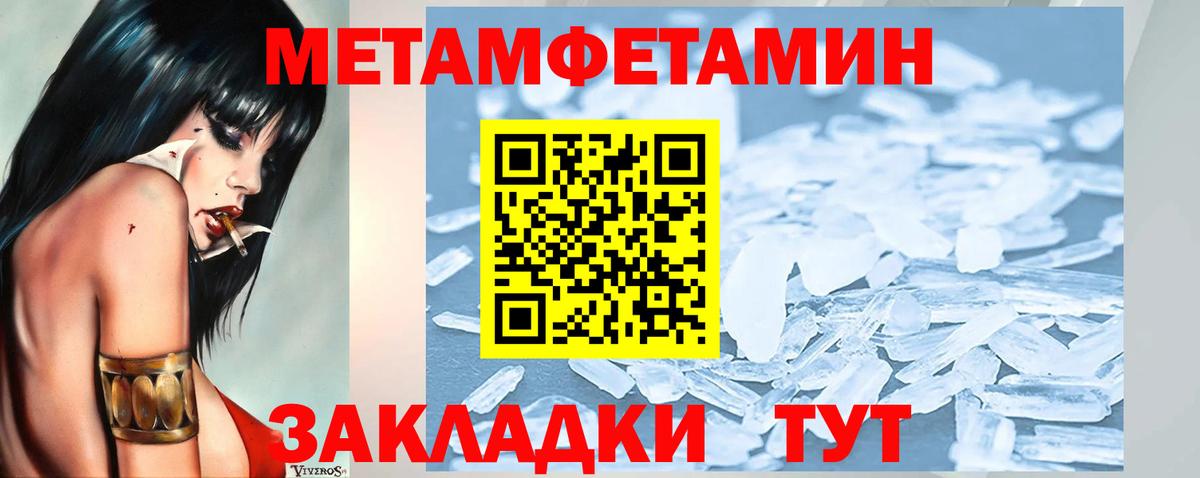 Буйнакск  Первитин Декстрометамфетамин 99.9%  Вход с VPN 