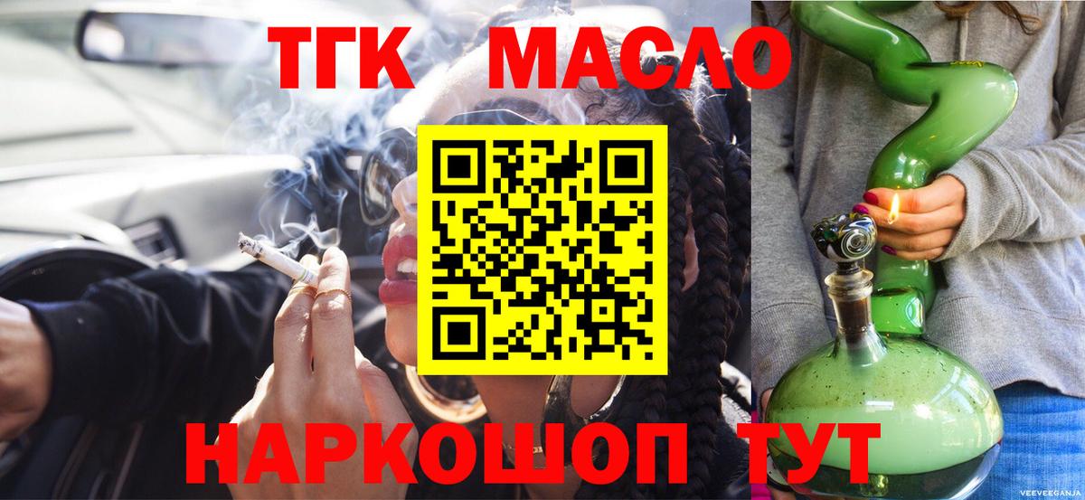 Дистиллят ТГК жижа Буйнакск