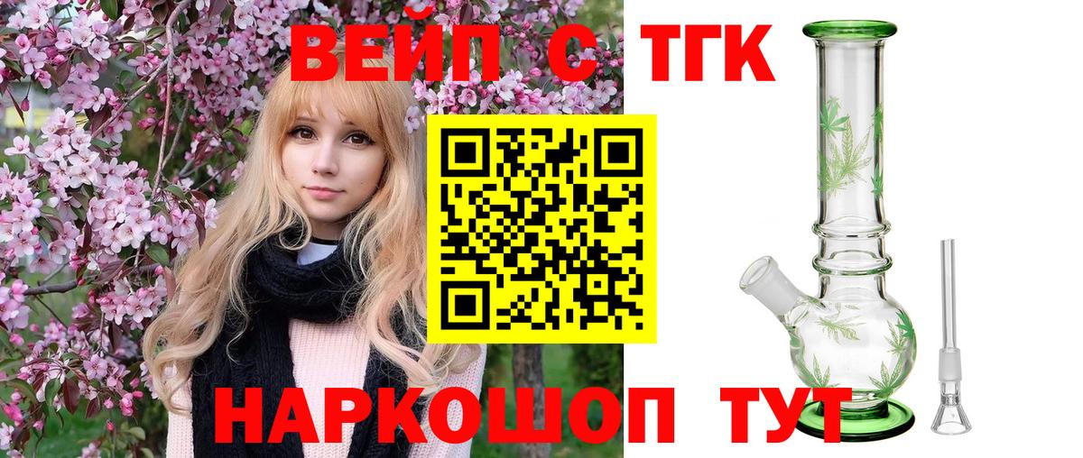 Дистиллят ТГК вейп  Вход с VPN  Буйнакск 